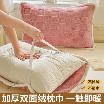 🎇免運特價✨高檔塔芙絨帶綁帶小格枕巾一對裝四季傢用耐臟不起球防脫落枕頭巾#免運
