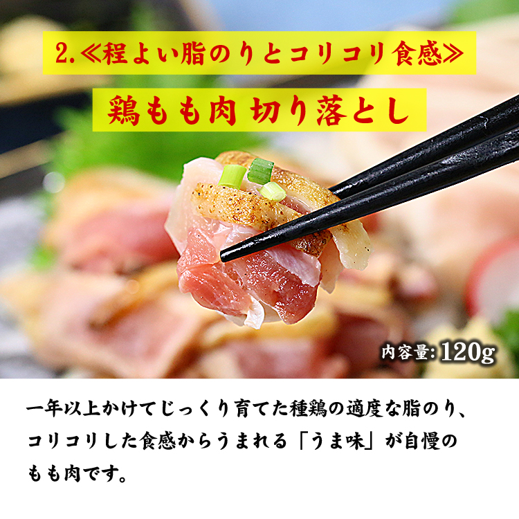 鶏たたき 鶏刺し むね肉スライス 210g