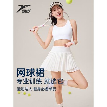 (免運)悅步網球裙女士羽毛球服輕盈運動套裝健身白色百褶裙跑步半身短裙