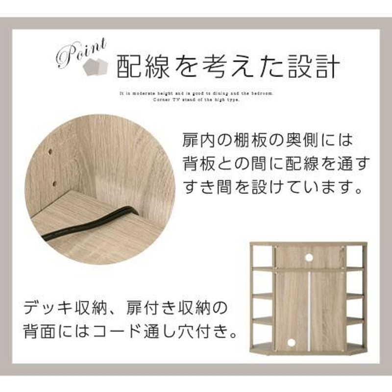 テレビボード ハイタイプ コーナー設置 高い ハイ 32インチ 32型 薄い