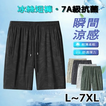 2026 新款迷彩短褲男 夏季情侶冰絲沙灘褲 寬鬆大碼速乾五分褲 透氣涼感 三個口袋設計 男女同款潮牌大褲衩