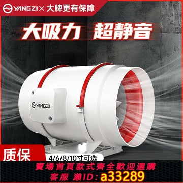 {可打統編 超低價}揚子管道風機強力靜音排氣扇換氣扇抽風機大吸力廚房衛生間排風扇