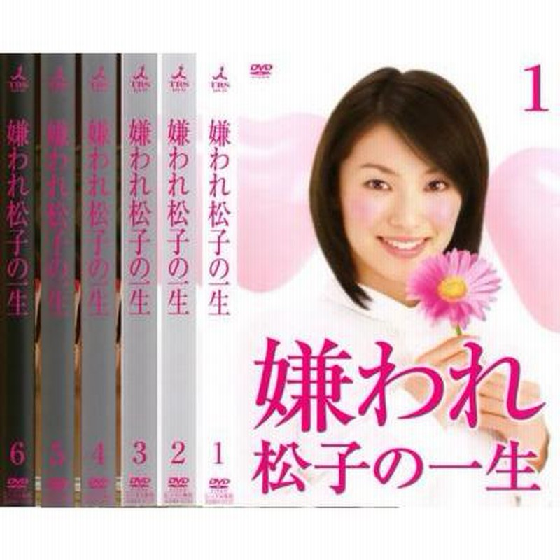 嫌われ松子の一生 【35％OFF】 - 邦画・日本映画