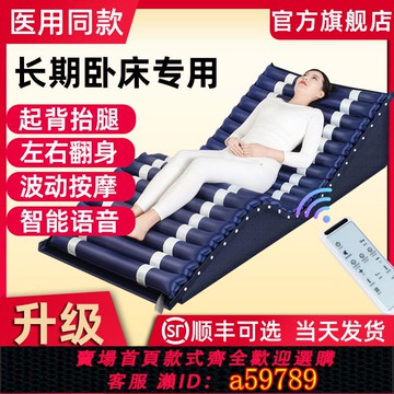 【全網低價 可打統編】防褥瘡氣墊床墊壓瘡墊護理臥床癱瘓病人氣墊床醫用老人專用褥瘡墊