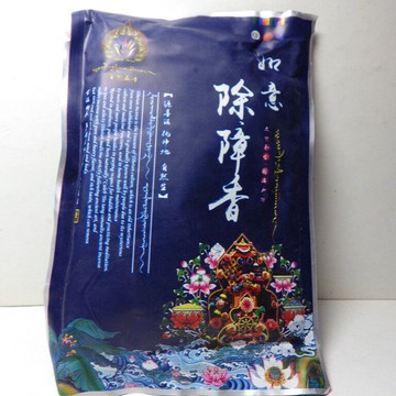 天然如意手工家用除障香粉(自然可食食材)品質保證價錢便宜