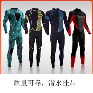 2024年3MM潛水服連體加厚男女保暖防寒游泳衣浮潛防水游泳獵漁服