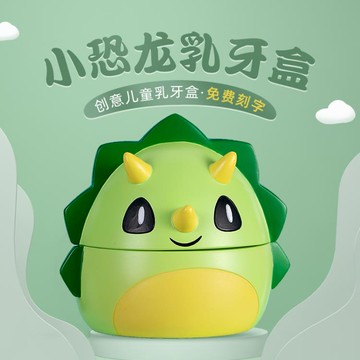 可愛乳牙紀念盒男孩創意兒童換牙收藏紀念盒子寶寶牙齒保存收納盒【林之舍】