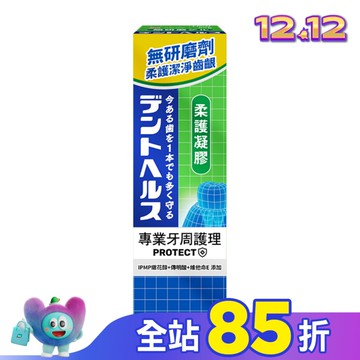 日本獅王百適齦專業牙周護理牙膏 柔護凝膠 85g
