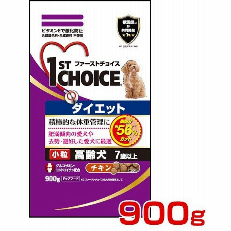 ファーストチョイス 1st Choice ダイエット 高齢犬用 7歳以上 チキン 小粒 900g 犬用 ドッグフード ドライフード W 通販 Lineポイント最大0 5 Get Lineショッピング