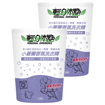 輕身體艷 洗衣精/小蒼蘭(包) 1.8kg 2包 - 無磷無螢光劑 Ecocert認證