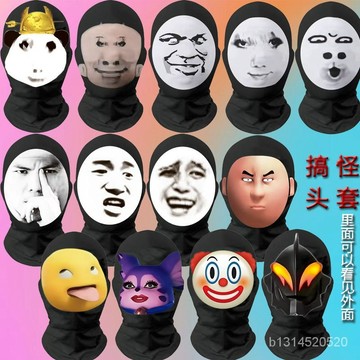 🔥免運🔥臺灣出貨📣大頭龍圖奶龍夯大力貝利亞抽象麵罩搞笑胖貓小醜哦豁噁搞頭套搞怪