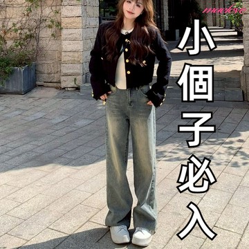 小個子寬鬆顯瘦直筒牛仔褲 小隻女牛仔褲 高腰闊腿牛仔褲 牛仔落地褲 韓版牛仔長褲 牛仔寬褲 美式復古牛仔褲 水洗牛仔褲