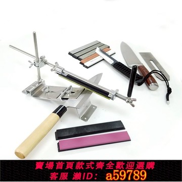 【台灣公司 可打統編】專業定角磨刀器架商用菜刀開刃鋒利多角度全能剪刀木工磨刀器