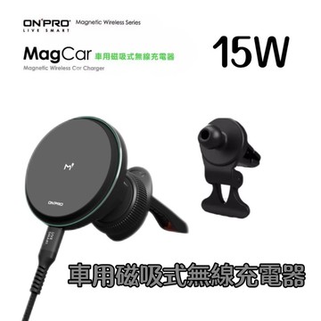 『ONPRO』新客折百 15W 車用磁吸充電器 磁吸充電車架 車用無線充電盤手機架 超強車架 汽車架 磁吸架