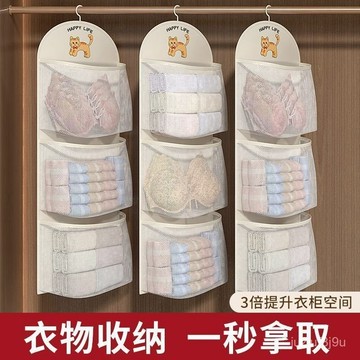 【桃園出貨🔥】大容量收納網兜宿捨衣櫃內衣內褲襪子收納神器掛式收納掛袋