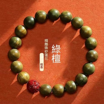 🏆臺灣熱賣好物🏆復古硃砂紅蓮花綠檀手串新中式小衆古風禪意串珠手鍊百搭飾品禮物 綠檀 香氣 A級手珠/手鍊/佛珠