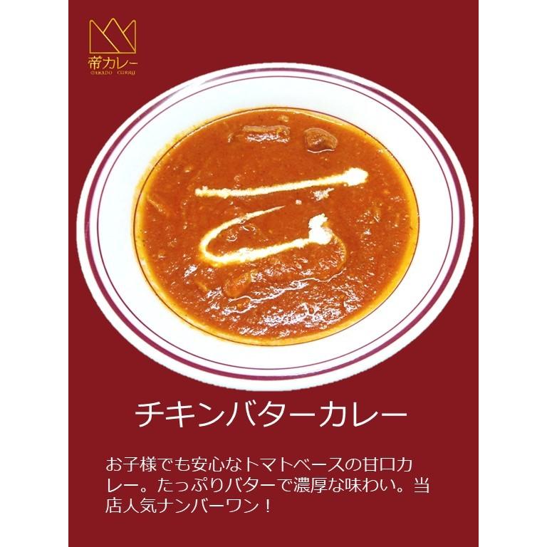 チキンバターカレー