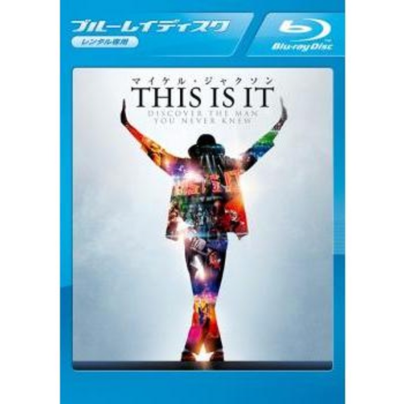 ご奉仕価格】マイケル・ジャクソン THIS IS IT ブルーレイディスク レンタル落ち 中古 ブルーレイ ケース無:: | LINEショッピング