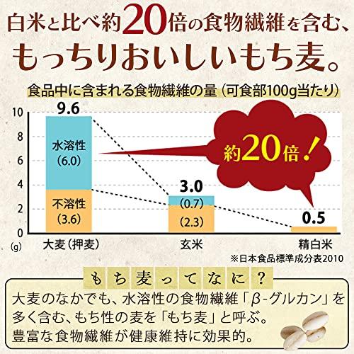 国産もち麦ごはん 150g ×48個