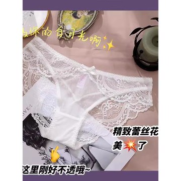 開始綻放秋冬低腰提臀蕾絲內褲女超薄透明透氣誘惑三角褲蕾絲純棉