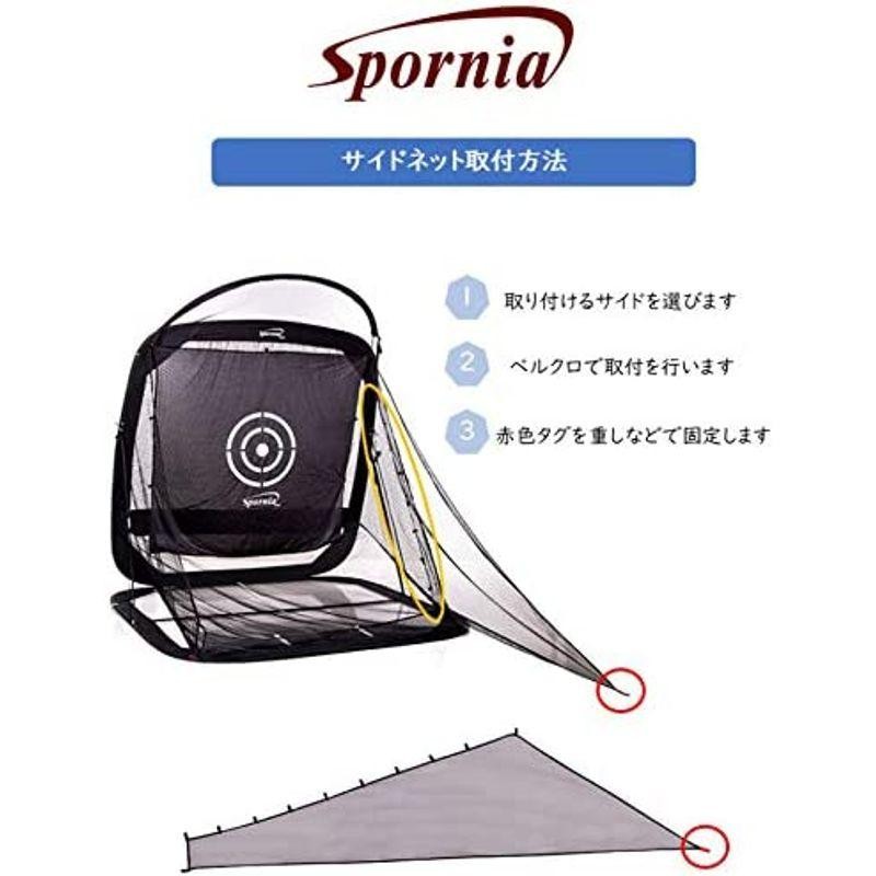 サイドネット Spornia スポーニア ゴルフネット用のプロテクション