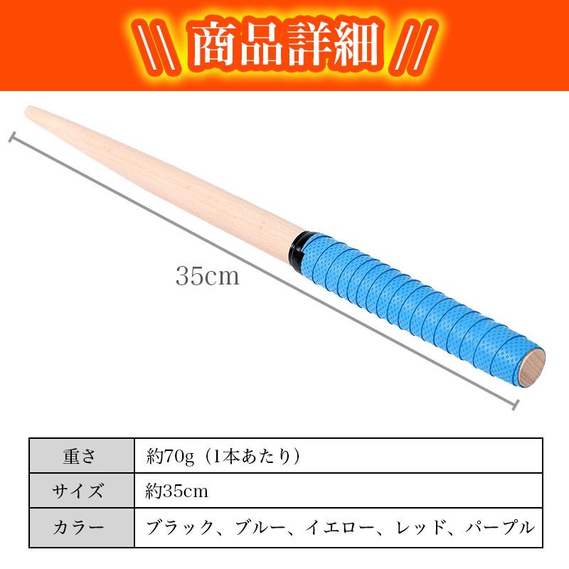 マイバチ 太鼓の達人 1組2本セット 35cm ロール 連打 グリップ ...