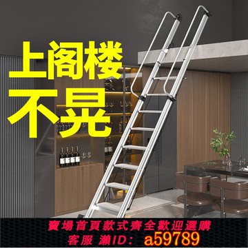 【台灣公司 可打統編】家用便攜折疊閣樓梯加厚鋁合金室內帶掛鉤單邊梯子上下鋪直梯爬梯