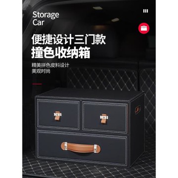 汽車后備箱收納箱儲物箱車用收納盒車載整理箱子車輛高端