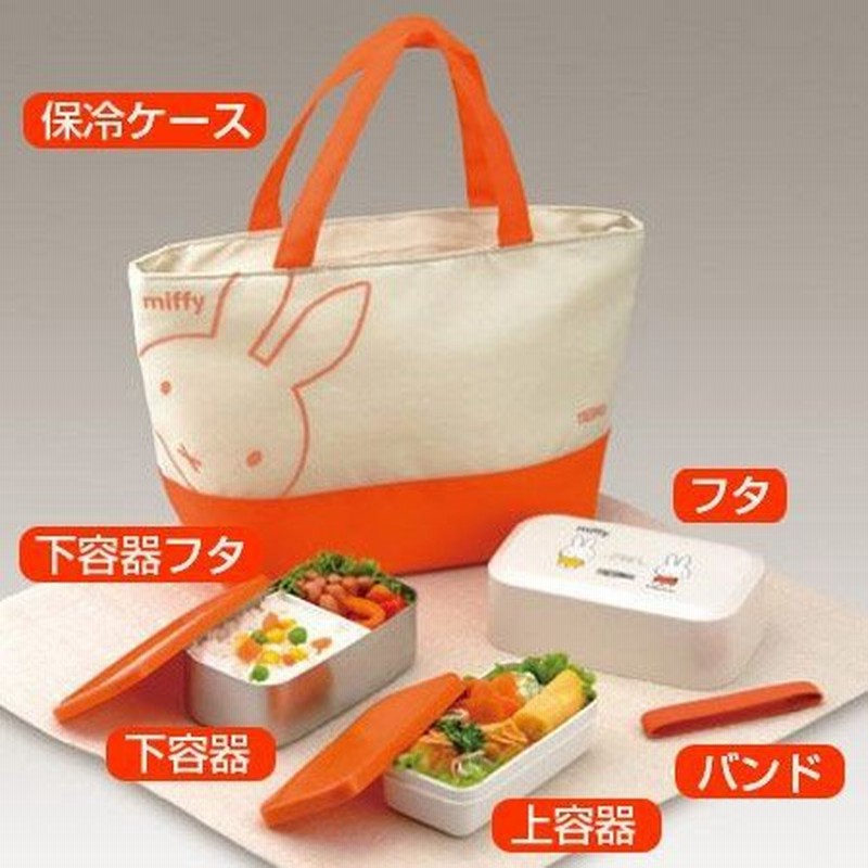 在庫限り 入荷なし お弁当箱 サーモス フレッシュランチボックス Dbh 551wb ケース付 ミッフィー 弁当箱 女性 保冷 通販 Lineポイント最大0 5 Get Lineショッピング