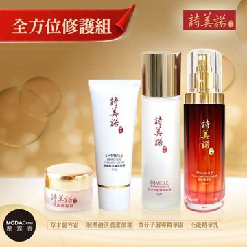 【詩美諾】高級東方人蔘草本全方位四件超值護膚保養套組-胺基酸潔顏霜+精華露+精華乳+麗容霜