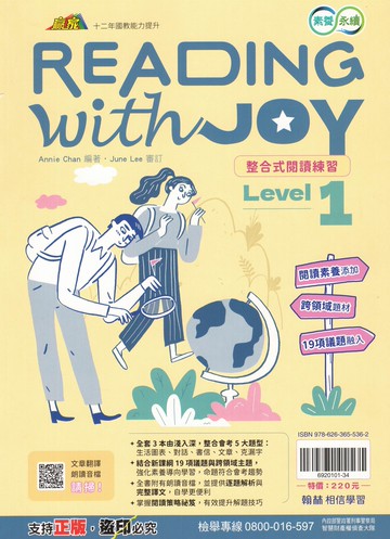 翰林國中-贏家 整合式閱讀練習LEVEL(1).LEVEL(2).LEVEL(3)