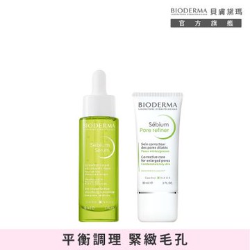 【BIODERMA 貝膚黛瑪】3D柔焦美肌組(3D水楊酸保濕煥膚精華30ml+毛孔緊緻乳30ml)