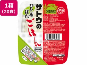 サトウのごはん 宮城県産ひとめぼれ 20食 佐藤食品