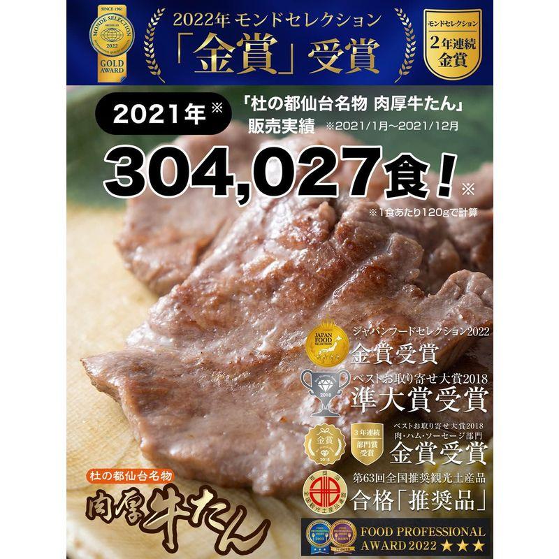 肉のいとう 肉厚牛たん 120g   塩味   熟成   厚切り   冷凍 一人前 小分け 仙台 お取り寄せ 焼肉   牛肉