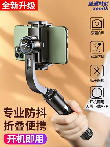 【AI防抖跟拍】手機雲臺 穩定器 自拍杆 三腳架 直播支架 拍攝神器 360度旋轉 智能追蹤 摺疊便攜 旅遊Vlog直播通用