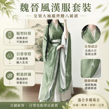 魏晉風交領大袖襦齊腰八破裙春秋戰國袍款南北朝漢服古裝風套裝 漢服 精選服飾 中國風服飾 古風服裝 古風服飾 魏晉漢服