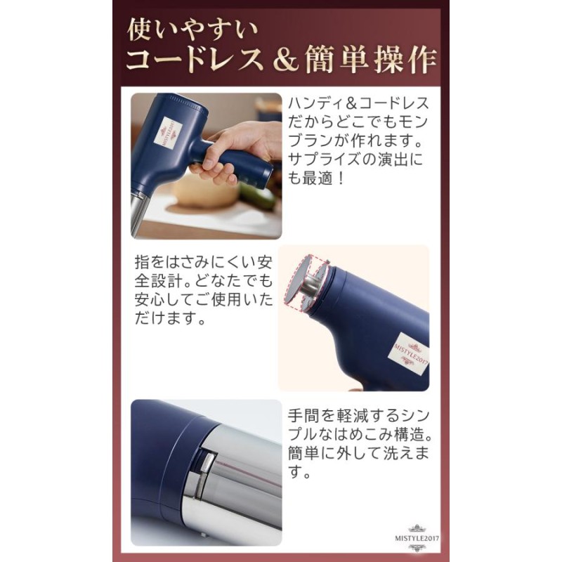 クーポンで30800円】モンブラン絞り機 モンブラン電動絞り機