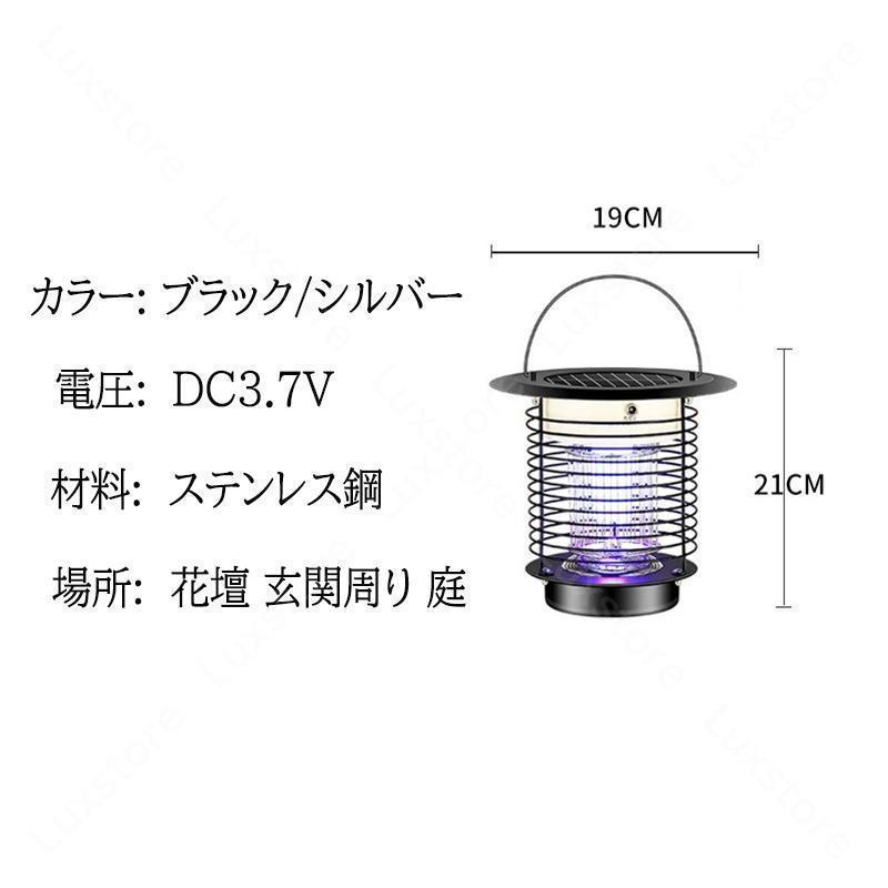 電気蚊取り器 電撃 ソーラー充電式 屋外用 庭園 防水 UV光源誘引式 捕虫器 ステンレス鋼 電池式 配線不要 夜間自動点灯 センサーライト 殺虫灯 薬剤不要 殺虫器