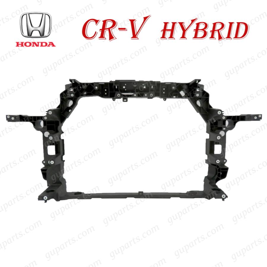 ホンダ CR-V ハイブリッド H30〜 フロント ラジエーター コア サポート