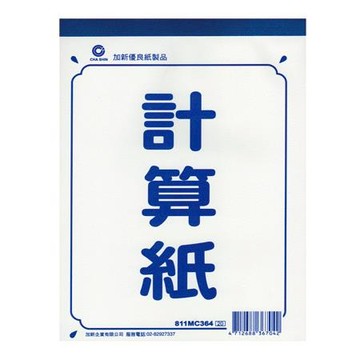 加新計算紙/811MC504/50K/60入