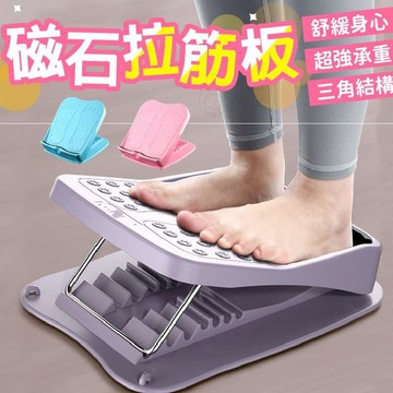 運動健身保健 【拉筋板】美腿神器 拉筋 美腿 小腿拉筋板 瘦腿 腳底拉筋板 足筋板 美腿神器