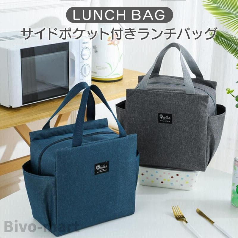 ランチバッグ 保冷 大きめ 大容量 保冷バッグ トートバッグ お弁当 無地 サイドポケット付き 通販 LINEポイント最大0.5%GET  LINEショッピング