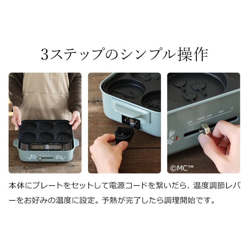 絶品 BRUNO コンパクトホットプレート BOE059-BGR - 調理家電