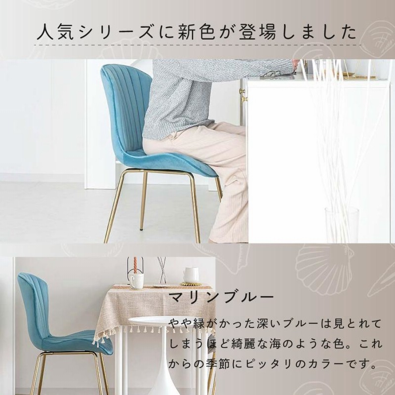 イス おしゃれ インテリア アシェル ASHEL (マリンブルー) 高品質