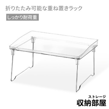 台灣現貨 透明壓克力摺疊置物架 疊加置物架 桌面收納架 透明折疊置物架 透明置物架 收納架 折疊置物架 收納部屋