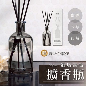 擴香瓶 室內擴香瓶 香氛瓶 精油擴香瓶 薰香 香氛 擴香 薰香瓶 精油罐 室內擴香 香氛香瓶 芳香劑
