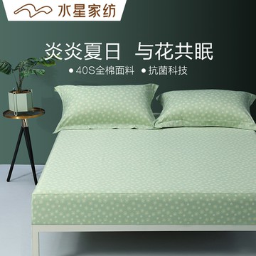 水星家紡全棉抗菌印花床笠床單ins風防塵床罩床品單件2021新品