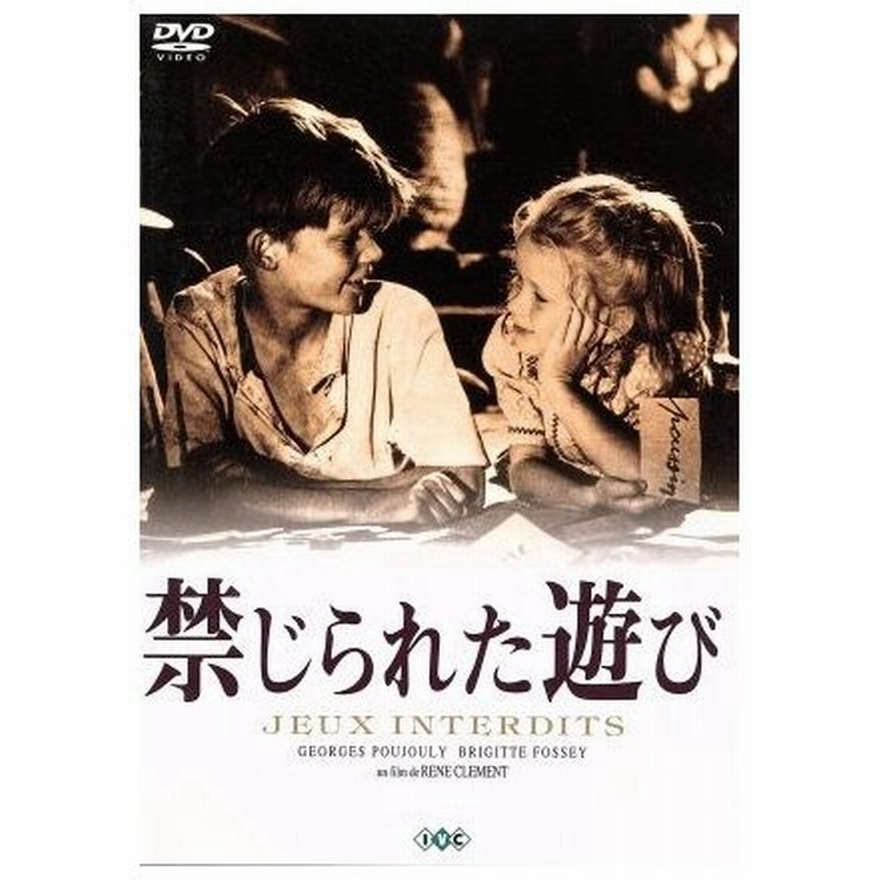 禁じられた遊び トールケース ブリジット フォッセー 通販 Lineポイント最大0 5 Get Lineショッピング