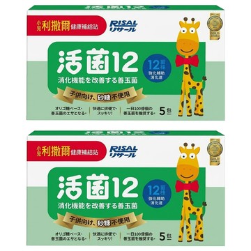 RISAL 小兒利撒爾 活菌12 無糖版  2g  5包  2盒