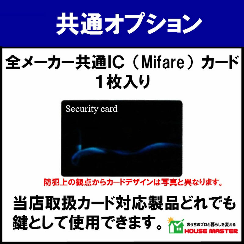 ＩＣカードキー（MIFARE®）1枚 通販 LINEポイント最大5.0%GET | LINEショッピング